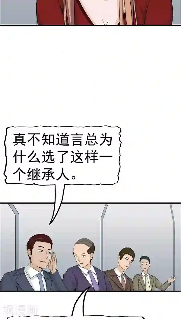 人在深圳第四部第5话 “新”李小染