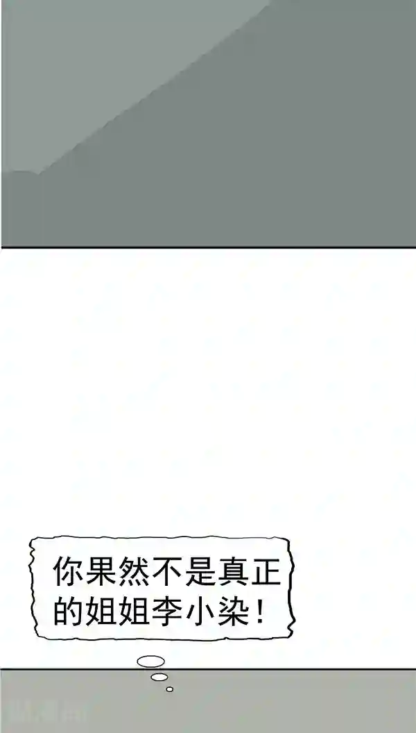 记忆U盘第5话 “新”李小染