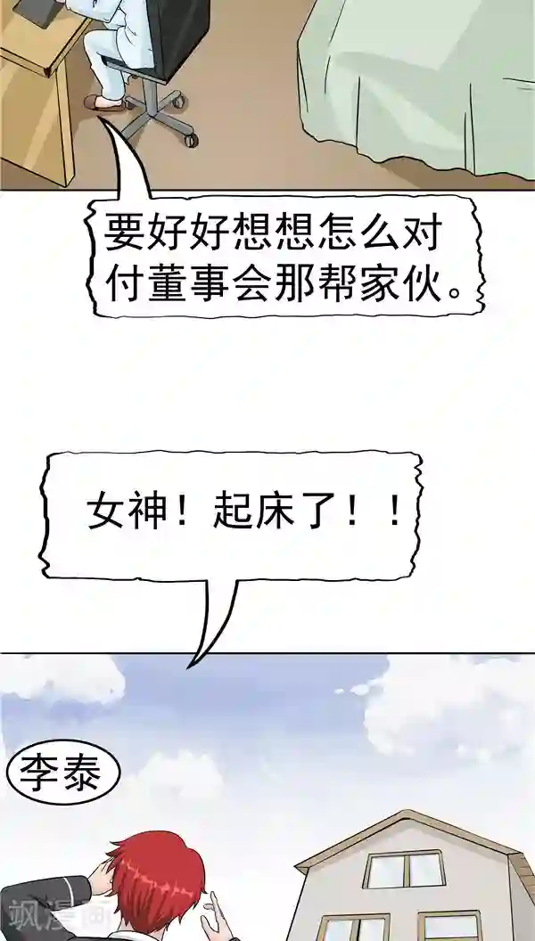 人在深圳第四部第5话 “新”李小染