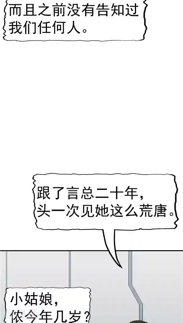 人在深圳第四部第5话 “新”李小染