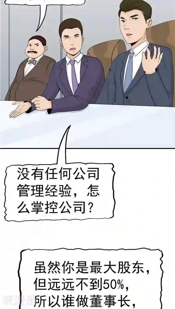 人在深圳第四部第5话 “新”李小染