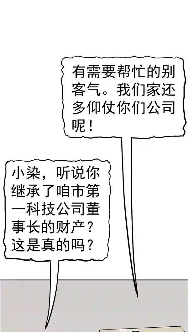 人在深圳第四部第5话 “新”李小染