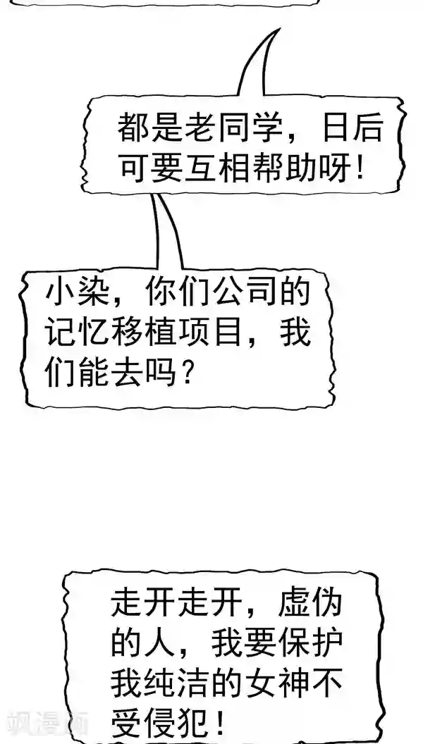 人在深圳第四部第5话 “新”李小染