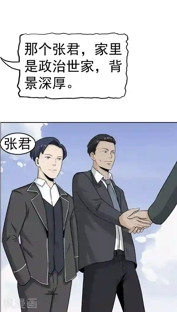 人在深圳第四部第5话 “新”李小染