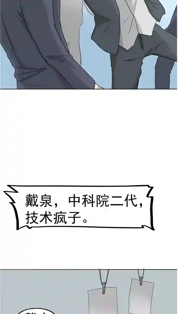 人在深圳第四部第5话 “新”李小染