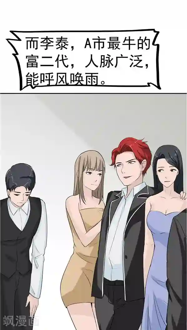 人在深圳第四部第5话 “新”李小染