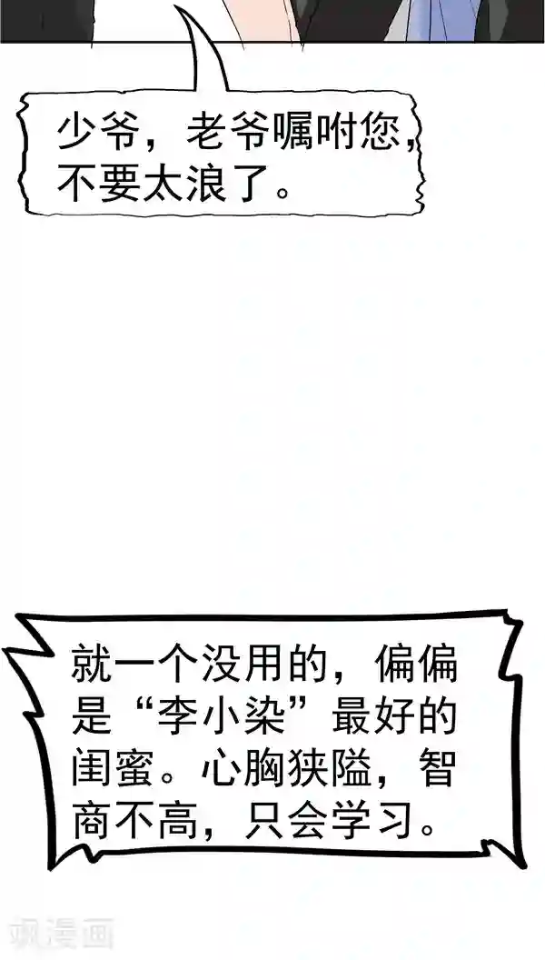 记忆U盘第5话 “新”李小染