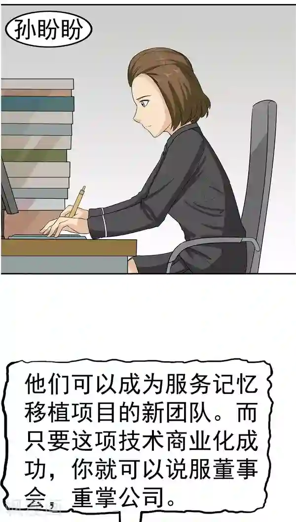 人在深圳第四部第5话 “新”李小染