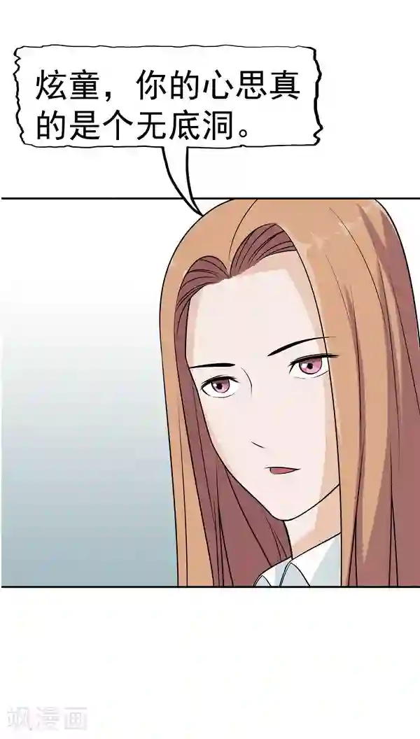 记忆U盘第5话 “新”李小染