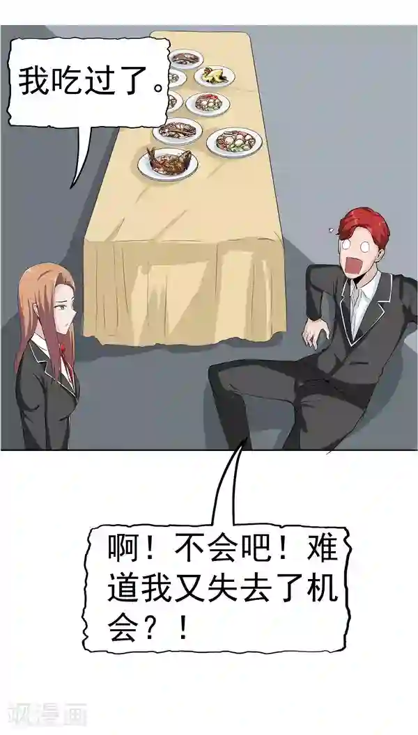 人在深圳第四部第5话 “新”李小染