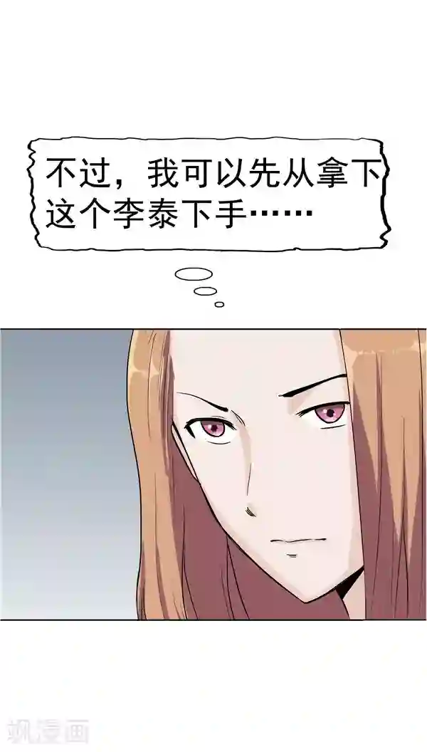 人在深圳第四部第5话 “新”李小染