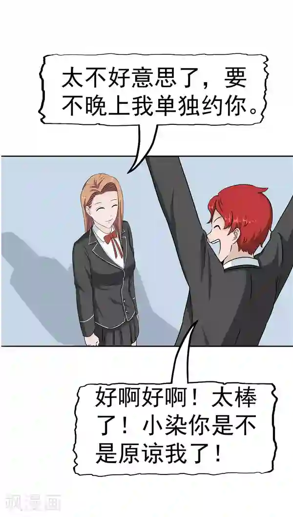 人在深圳第四部第5话 “新”李小染