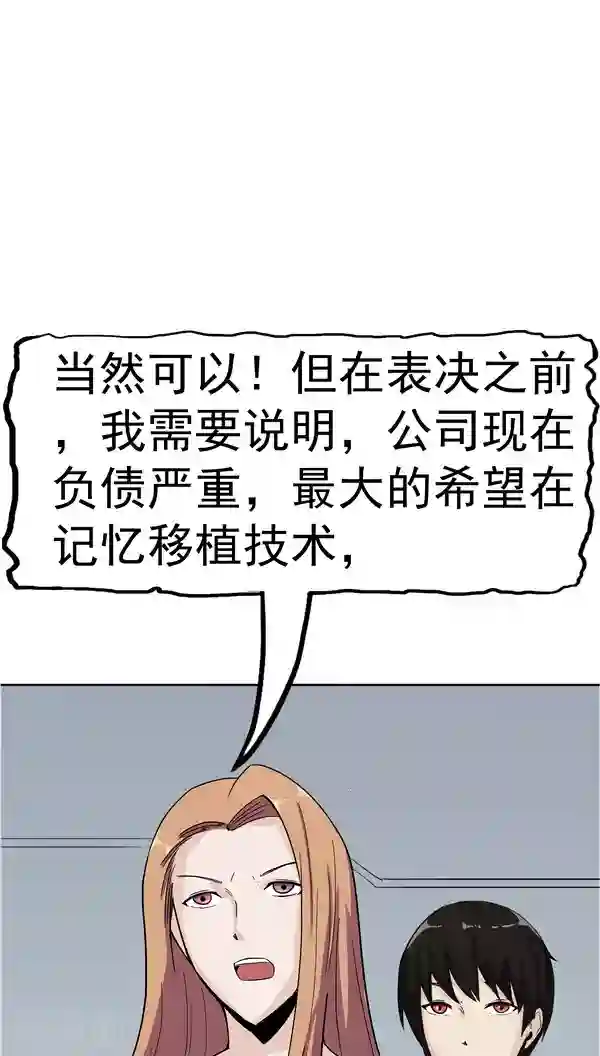 记忆U盘第5话 “新”李小染