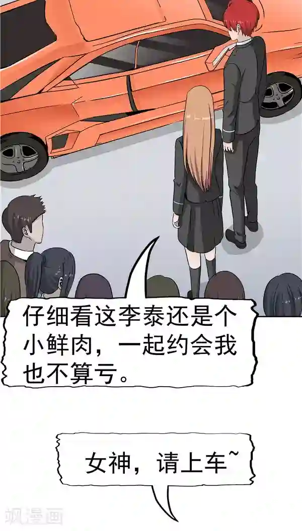 人在深圳第四部第5话 “新”李小染