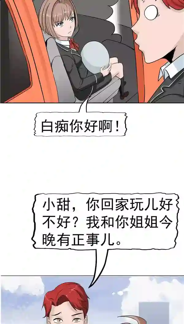 人在深圳第四部第5话 “新”李小染