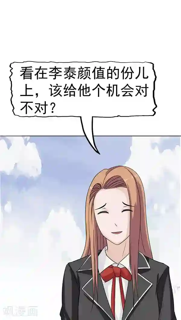 记忆U盘第5话 “新”李小染