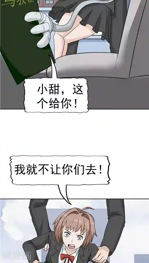 记忆U盘第5话 “新”李小染