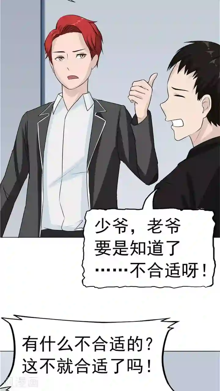 记忆U盘第6话 回不去的过去