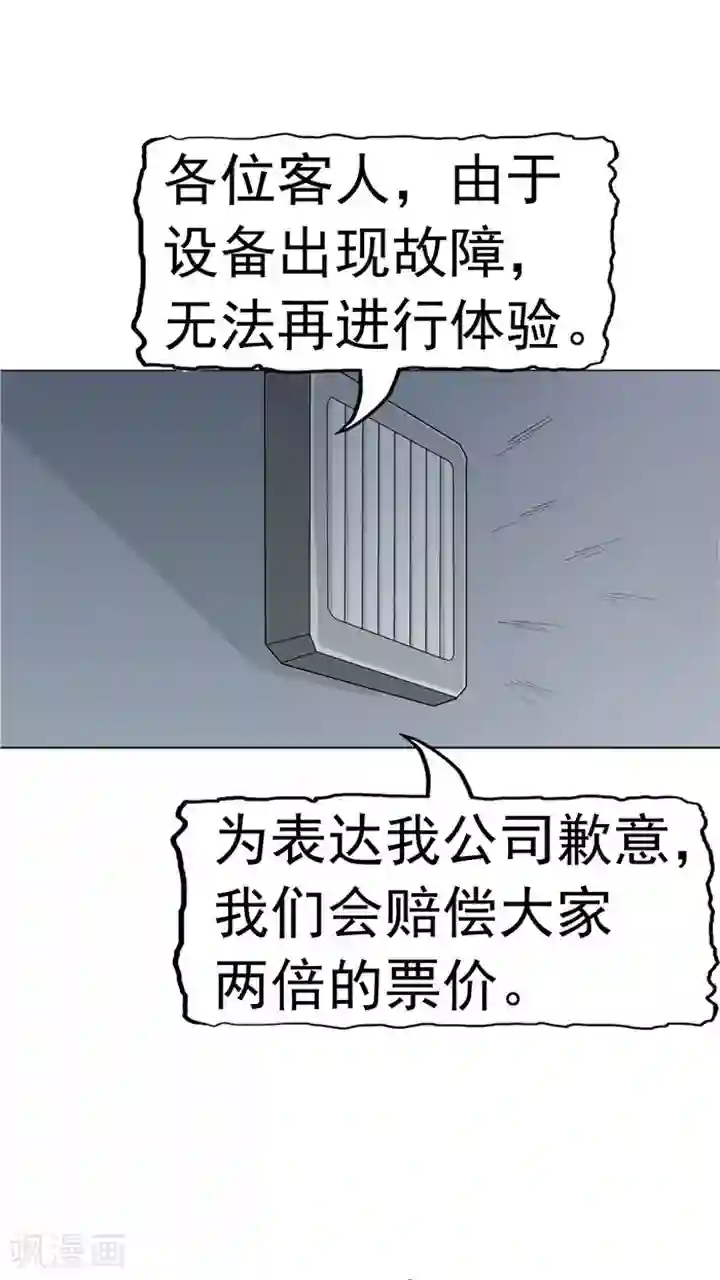 记忆U盘第6话 回不去的过去