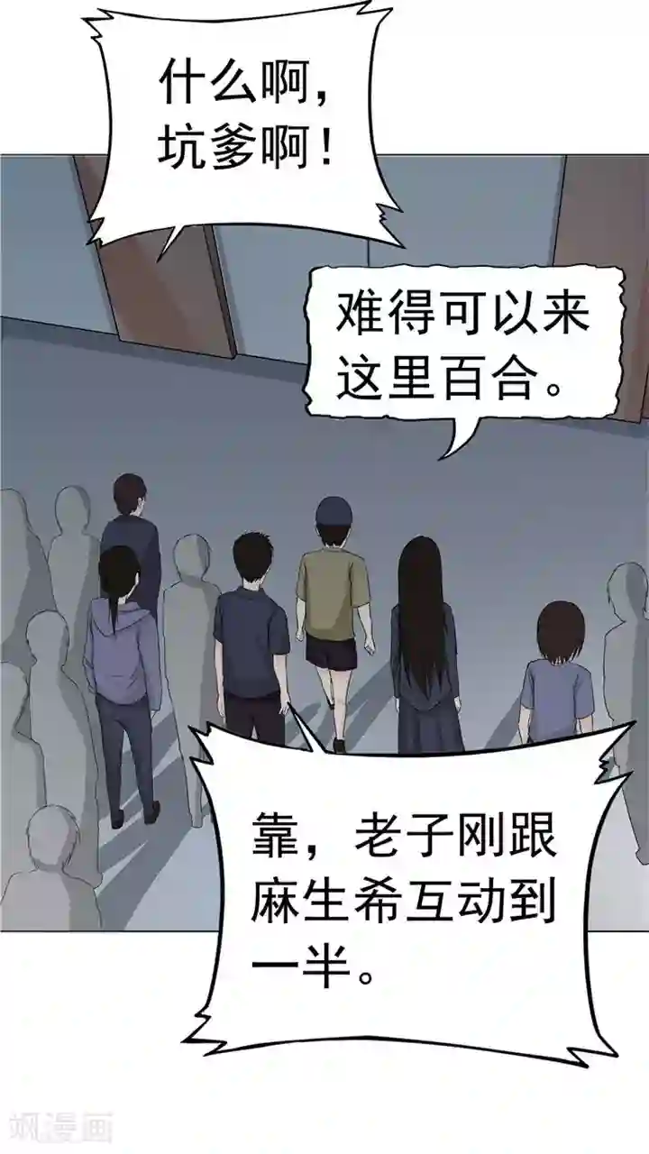 记忆U盘第6话 回不去的过去