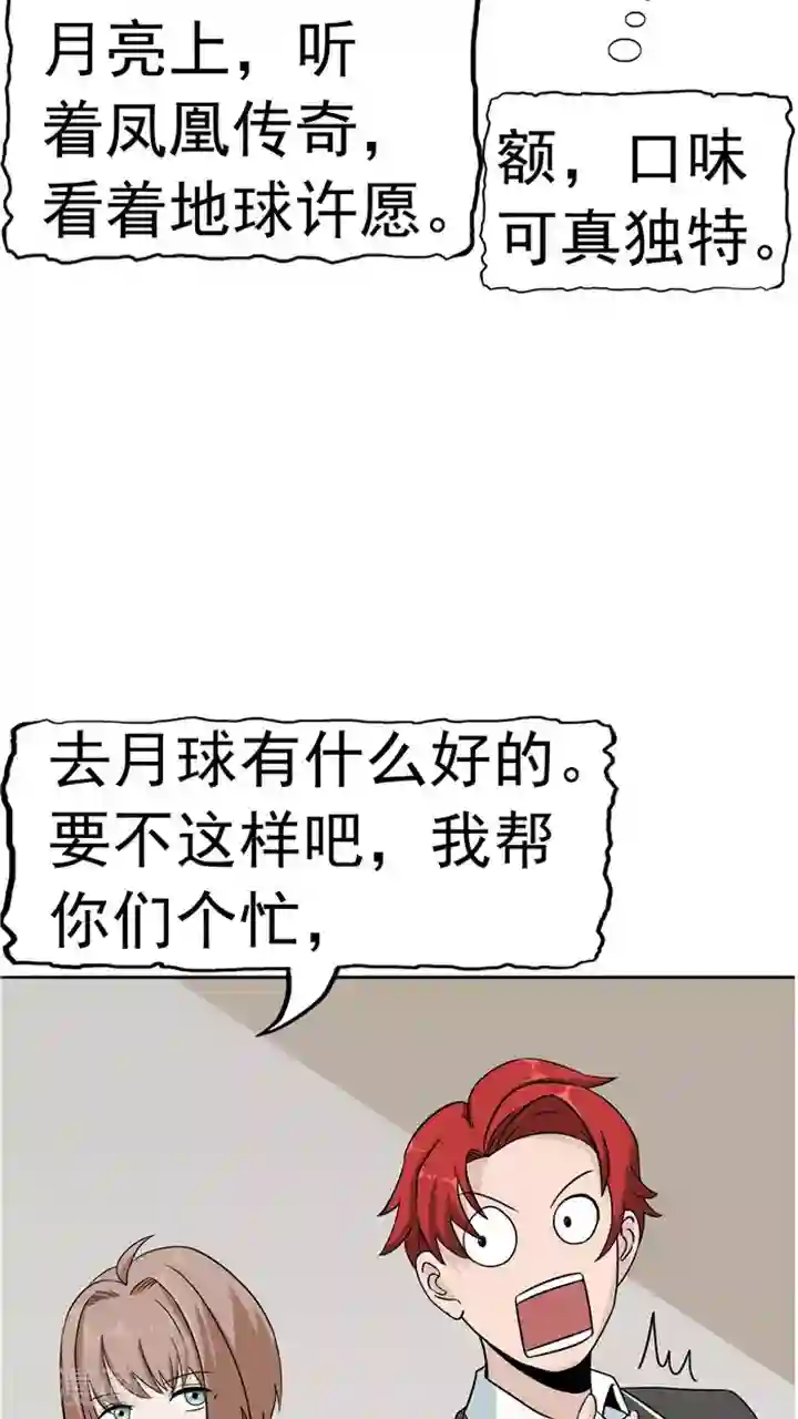 记忆U盘第6话 回不去的过去