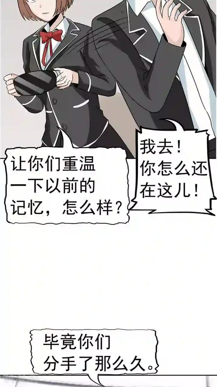 记忆U盘第6话 回不去的过去