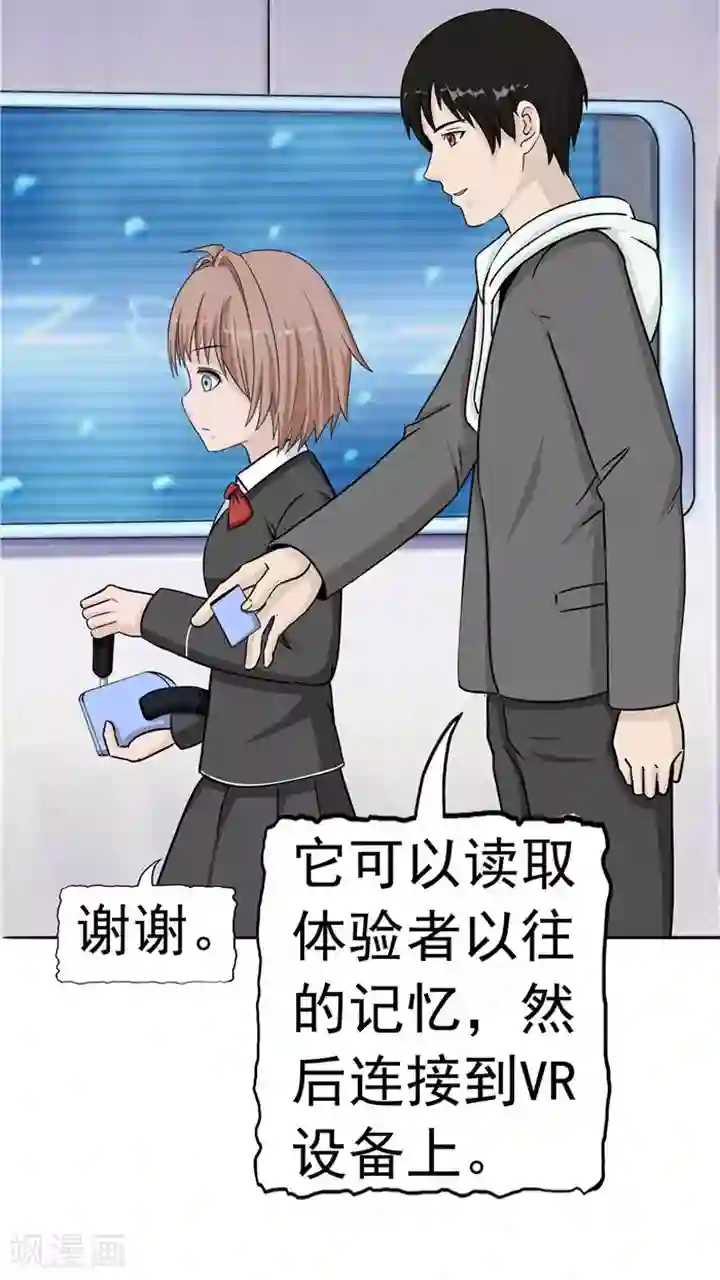 记忆U盘第6话 回不去的过去