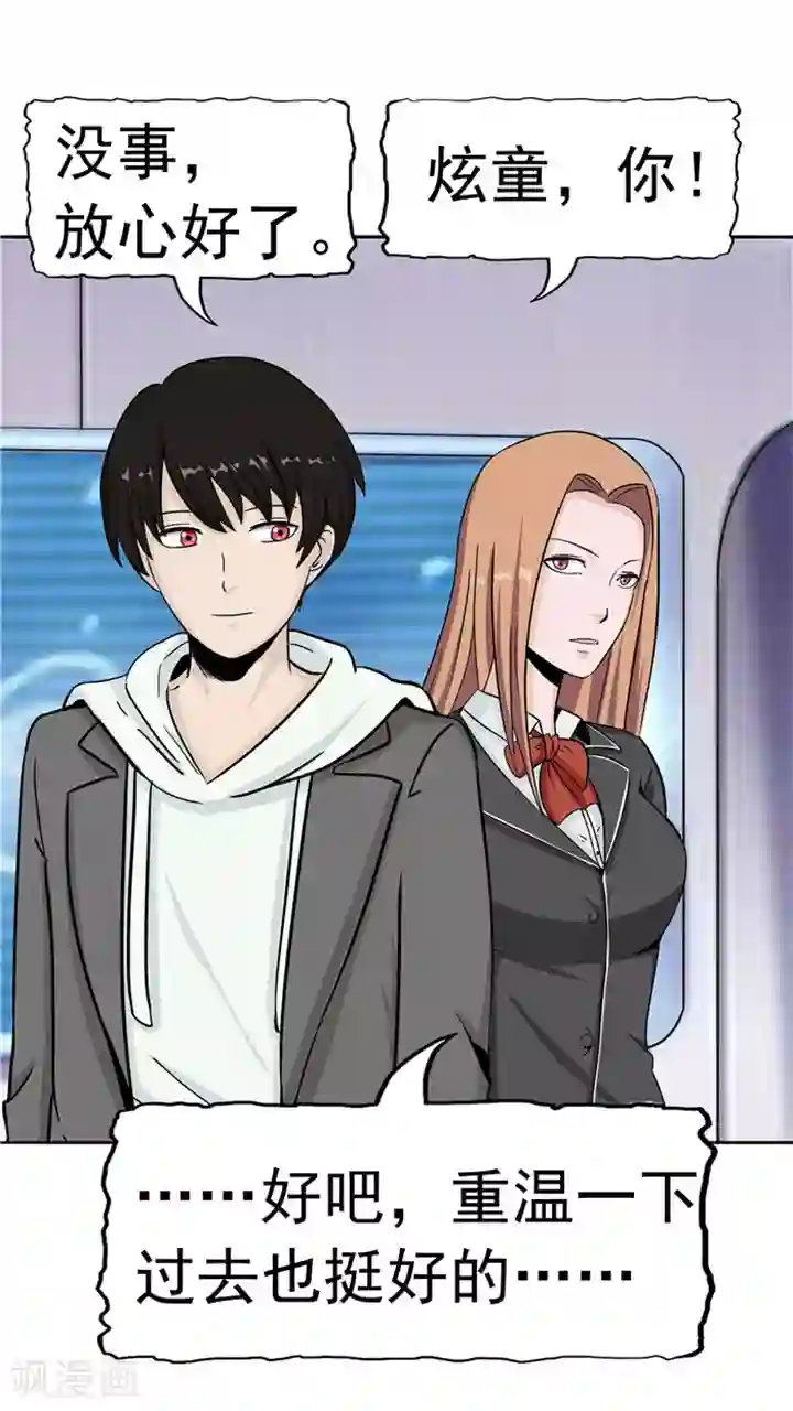 记忆U盘第6话 回不去的过去