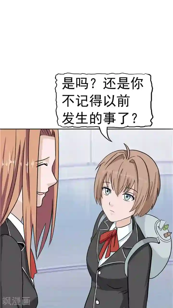 记忆U盘第6话 回不去的过去