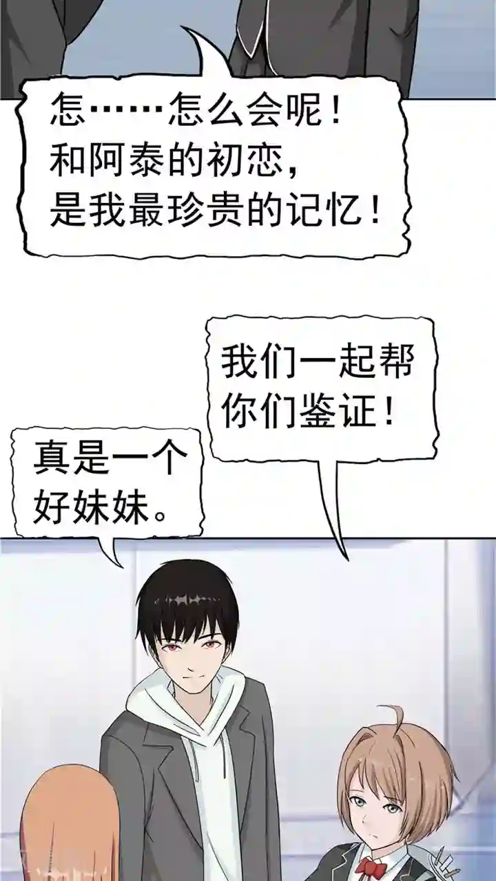 记忆U盘第6话 回不去的过去