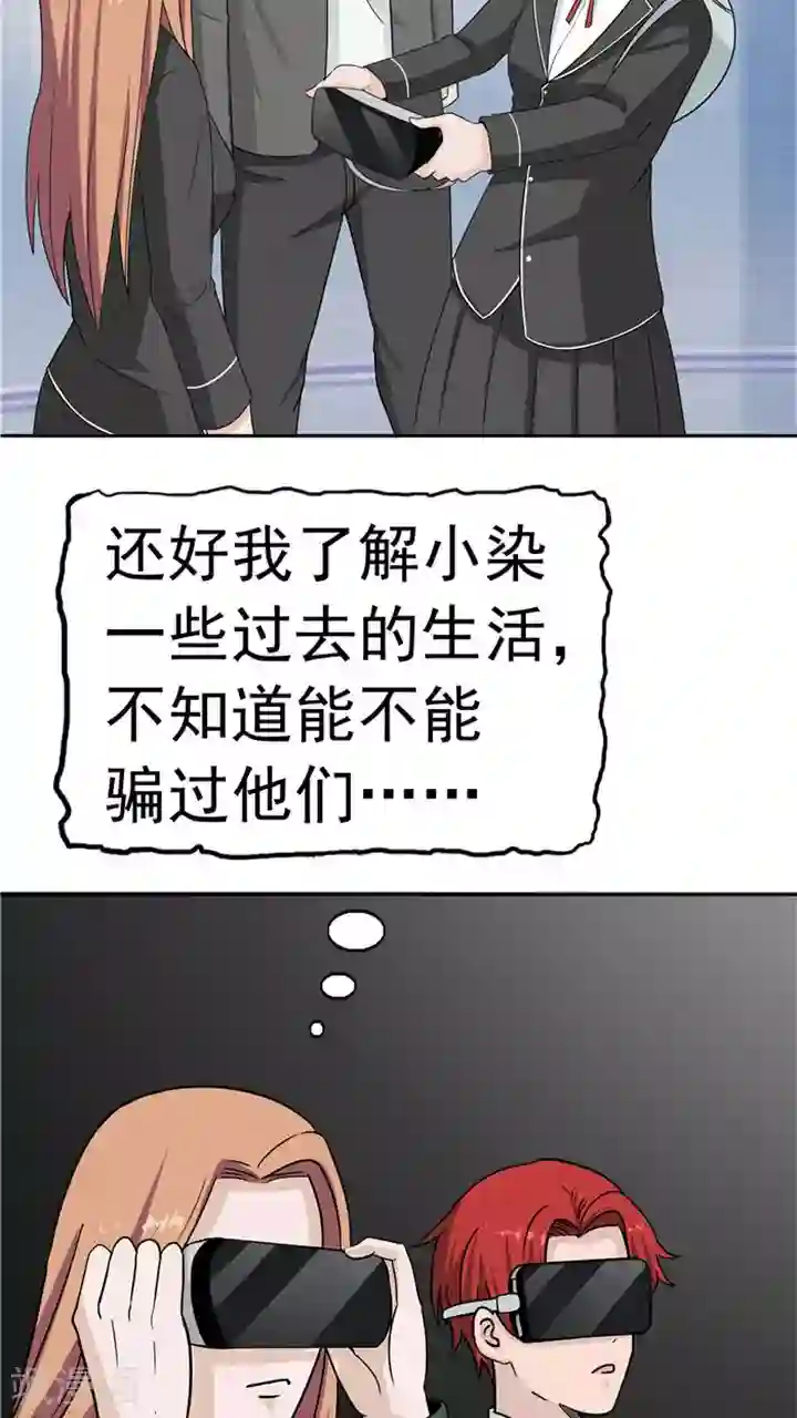 记忆U盘第6话 回不去的过去