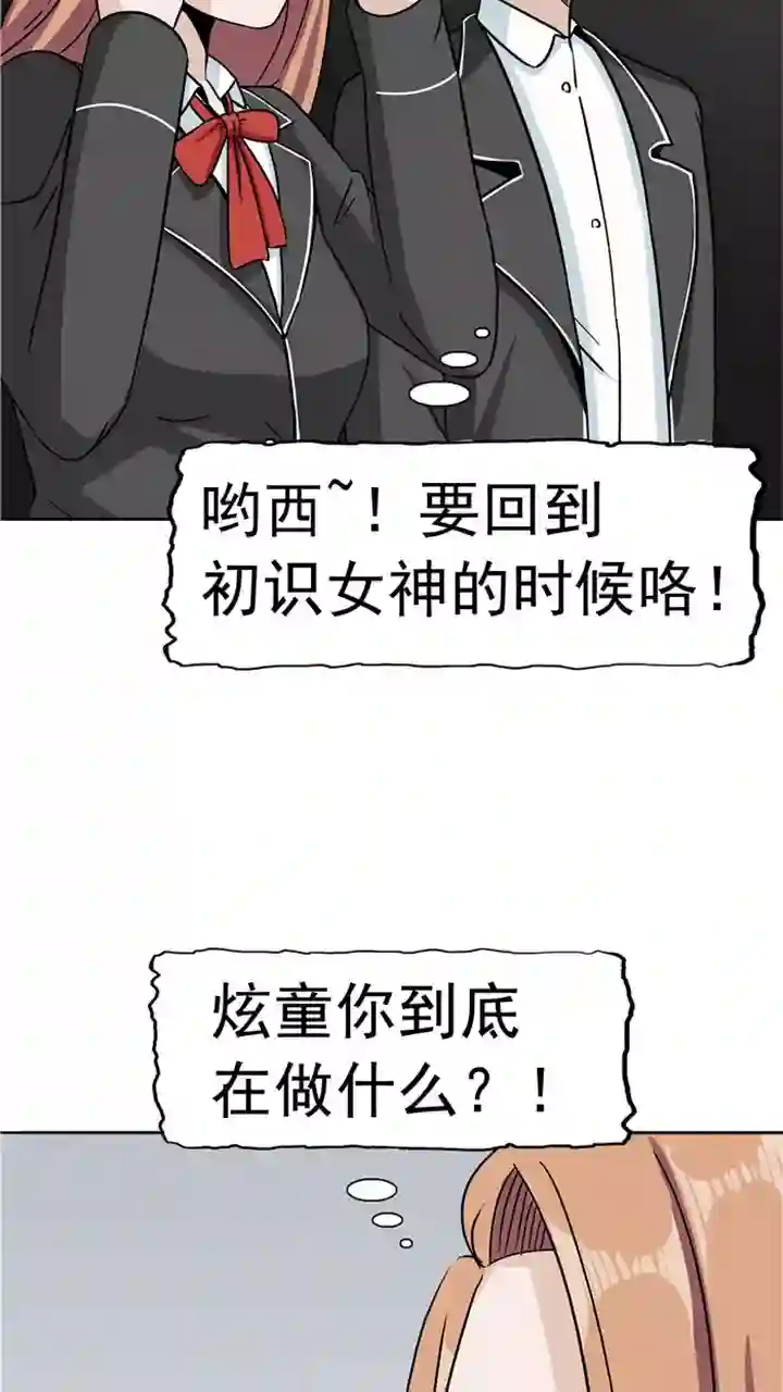 记忆U盘第6话 回不去的过去