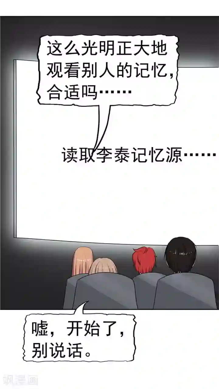 记忆U盘第6话 回不去的过去