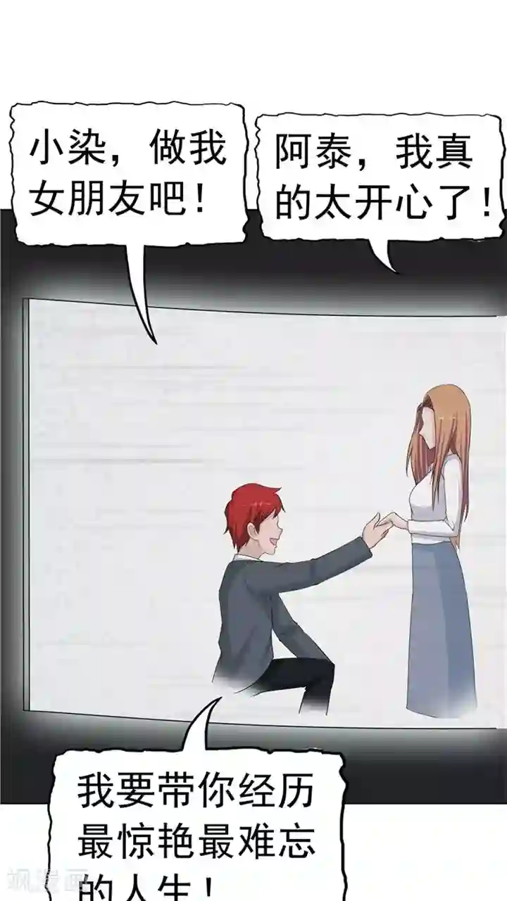 记忆U盘第6话 回不去的过去