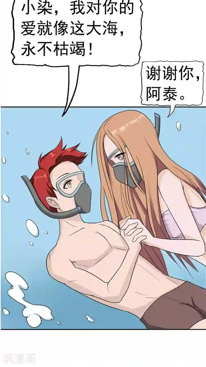 记忆U盘第6话 回不去的过去