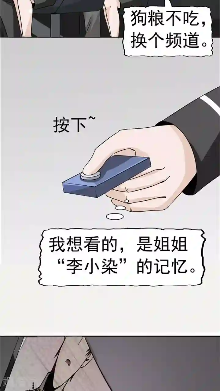 记忆U盘第6话 回不去的过去