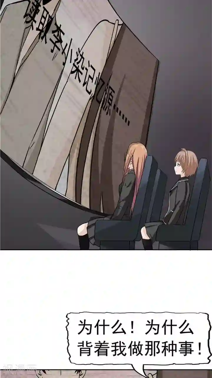 记忆U盘第6话 回不去的过去