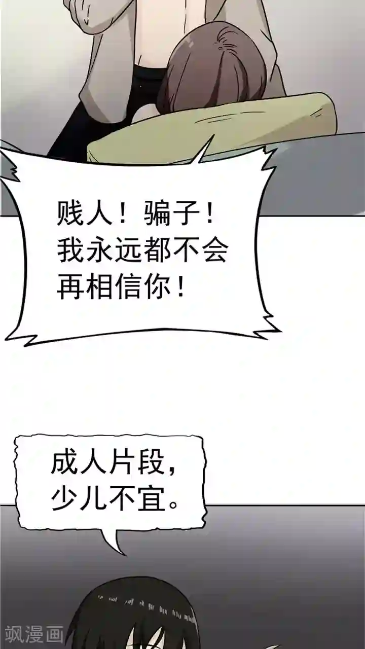 记忆U盘第6话 回不去的过去