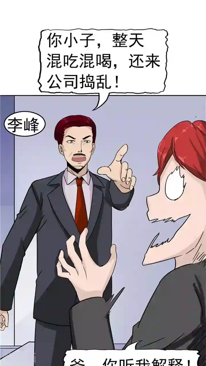 记忆U盘第6话 回不去的过去