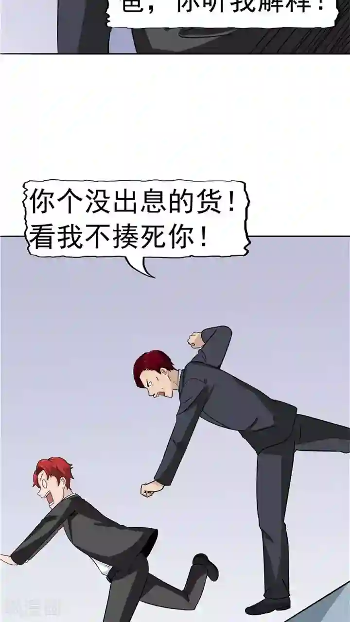 记忆U盘第6话 回不去的过去