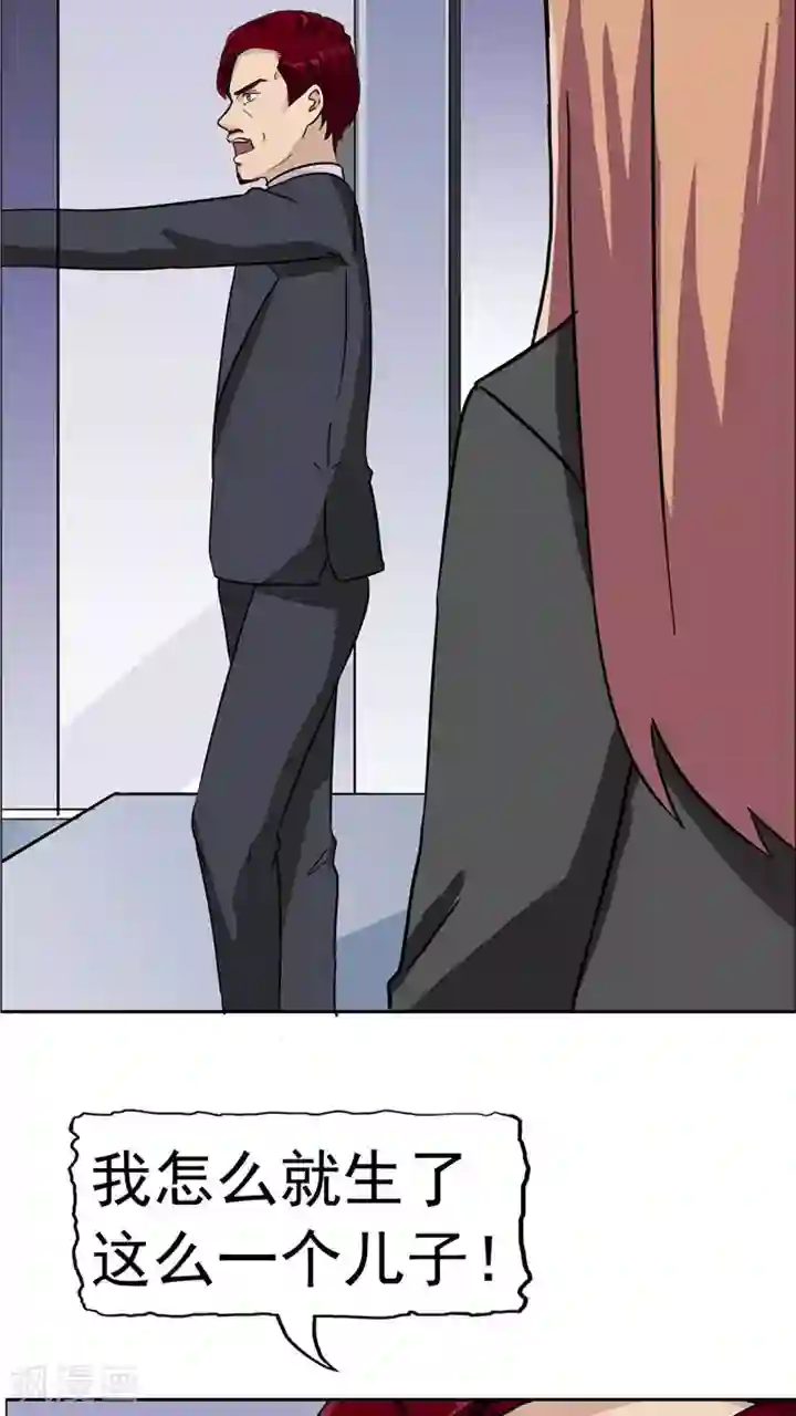 记忆U盘第6话 回不去的过去