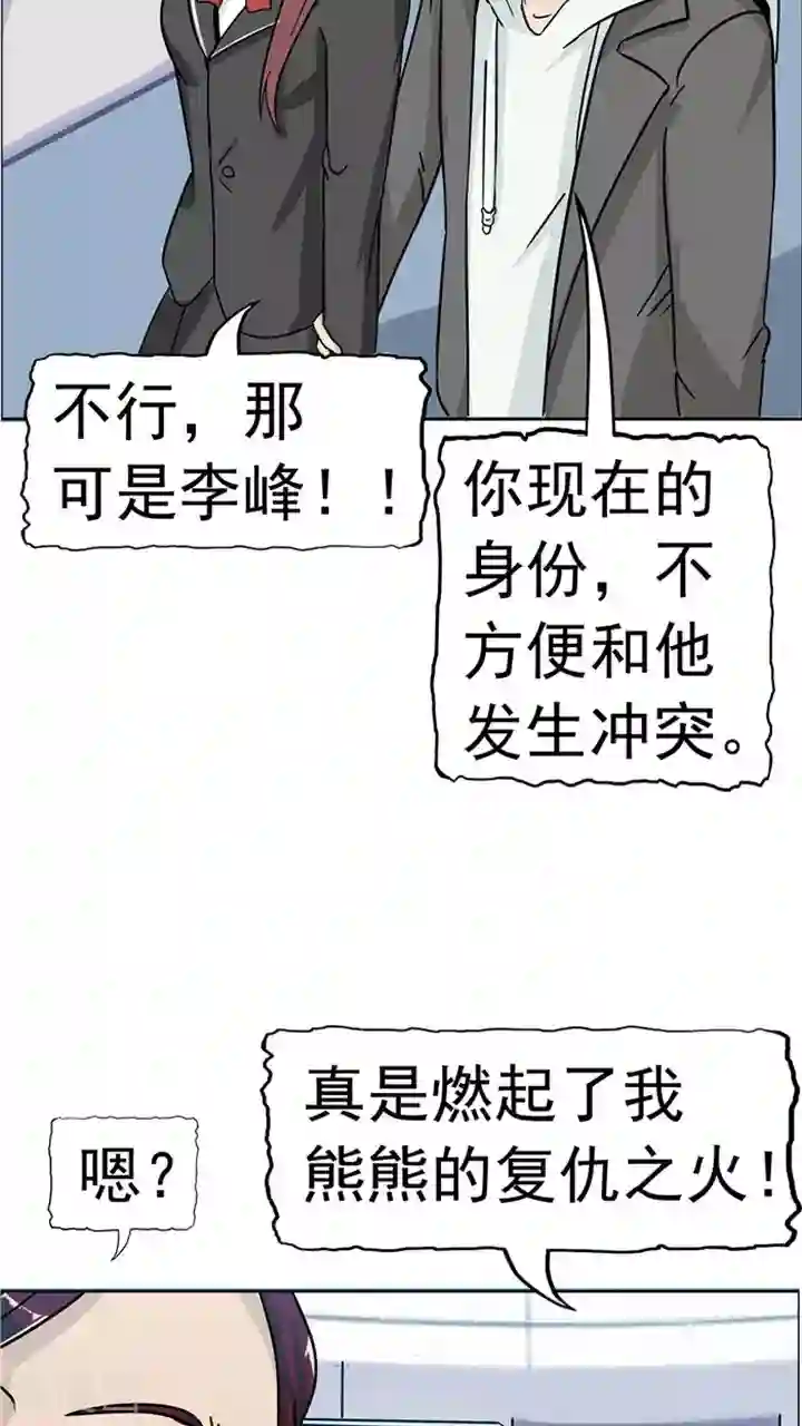 记忆U盘第6话 回不去的过去