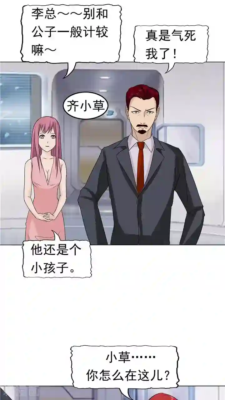 记忆U盘第7话 被贩卖的初恋