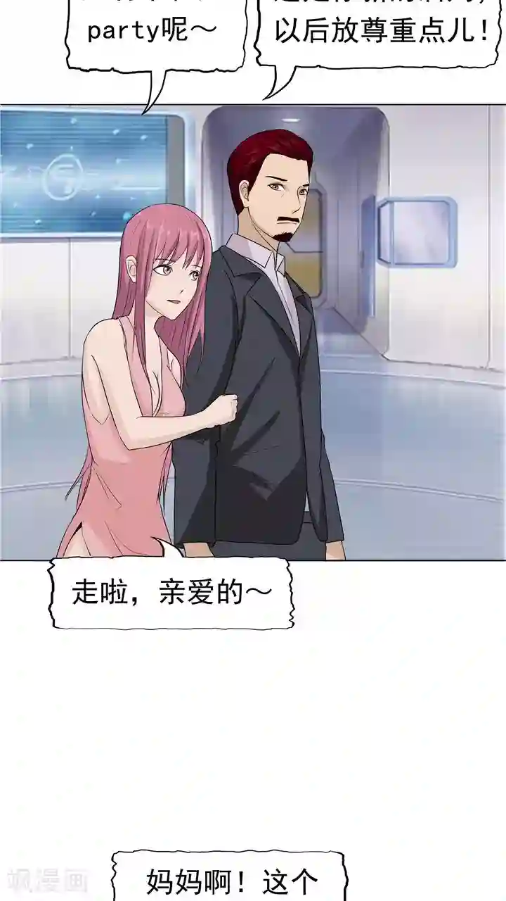 记忆U盘第7话 被贩卖的初恋