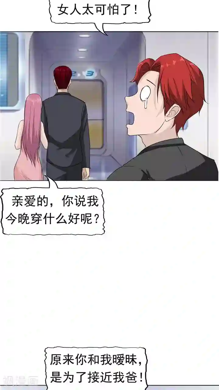 记忆U盘第7话 被贩卖的初恋