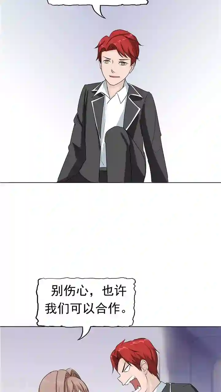 记忆U盘第7话 被贩卖的初恋