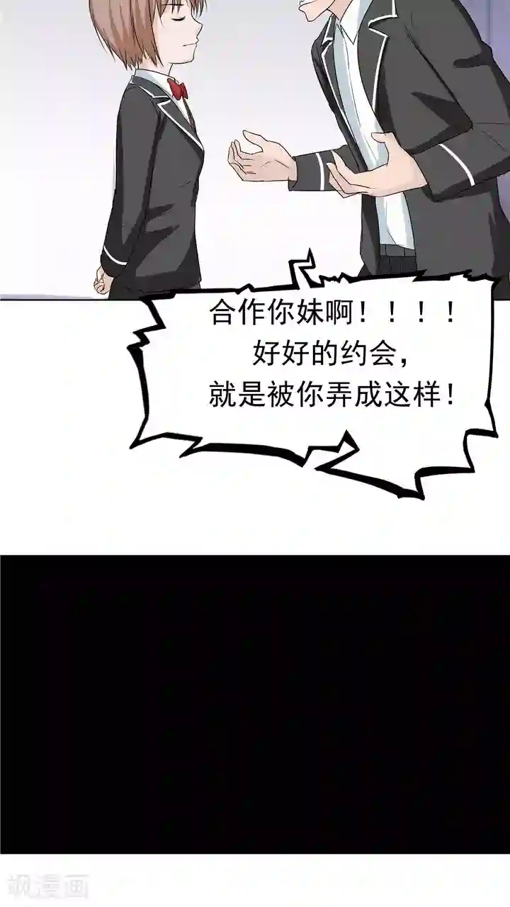 记忆U盘第7话 被贩卖的初恋