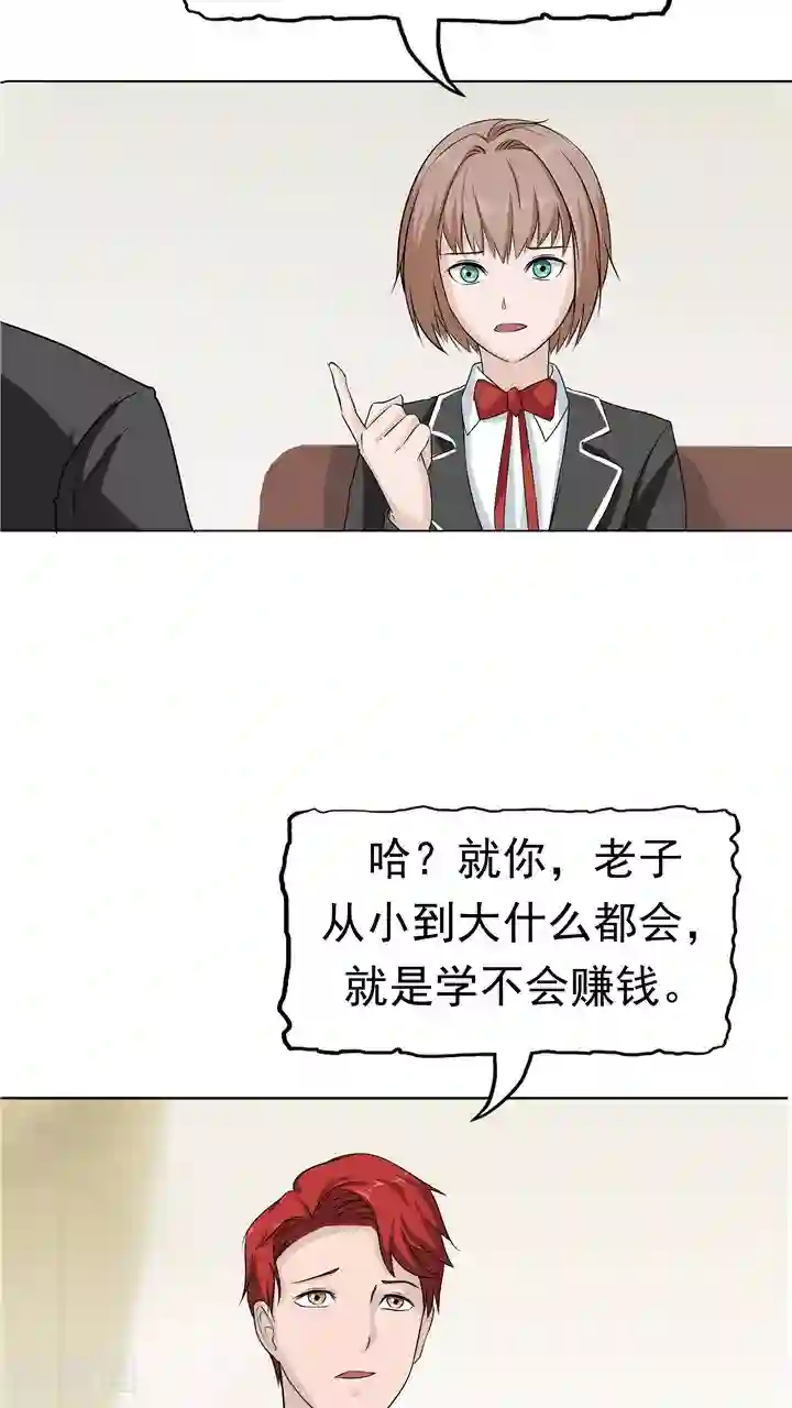 记忆U盘第7话 被贩卖的初恋