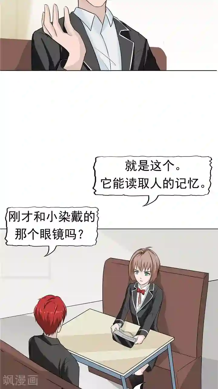 记忆U盘第7话 被贩卖的初恋