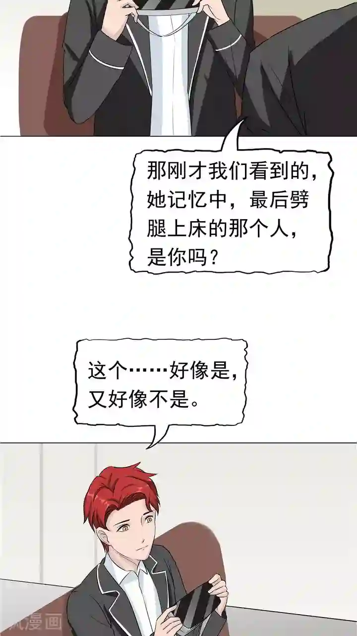 记忆U盘第7话 被贩卖的初恋